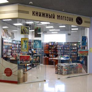 Книжные магазины Губахи